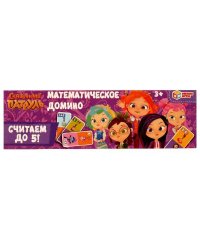 Домино математическое. Считаем до 5. Сказочный Патруль. 175*55*18 мм. Умные игры в кор.100шт