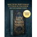 Дополнительное изображение книги «Дети, рожденные грибницей»
