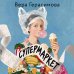 Дополнительное изображение книги «Супермаркет»