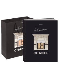 Абсолютно CHANEL. Сборный комплект в т.у. с пакетом.