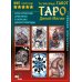 Лучшие колоды Таро (Коробка с картами + руководство) The Wild Magic Tarot. Таро Дикой магии