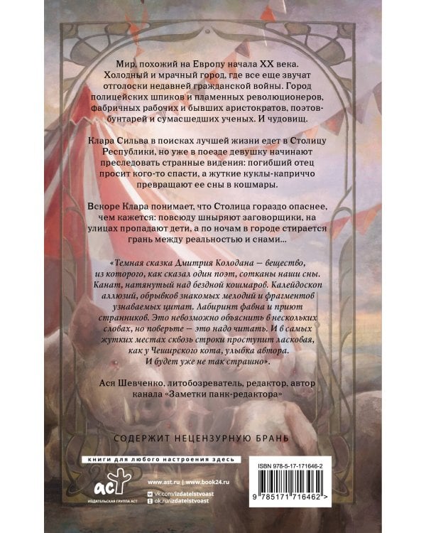 Пересмешник на рассвете. Книга 1