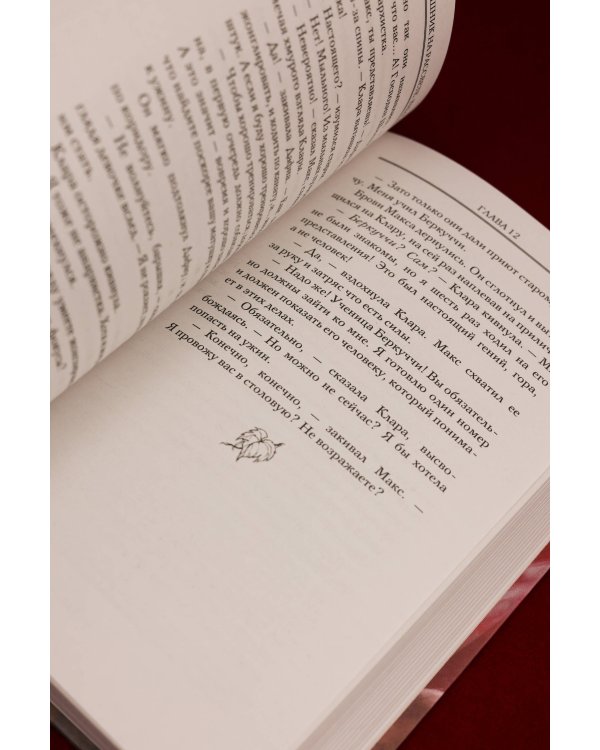 Пересмешник на рассвете. Книга 1