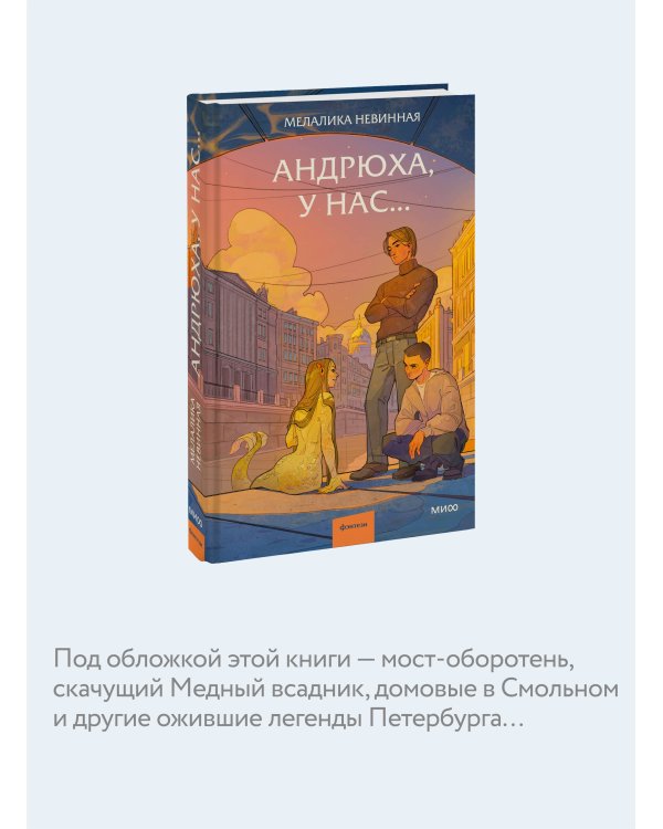 Андрюха, у нас...