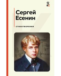Стихотворения