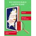 Тайна заброшенного замка (ил. В. Канивца) (#6)