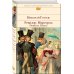 Ревизор. Миргород. Повести. Пьесы