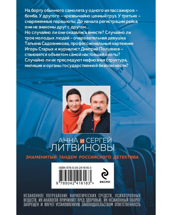 Отпуск на тот свет