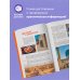 Узбекистан: Ташкент, Самарканд, Бухара, Хива, Коканд, Маргилан: путеводитель