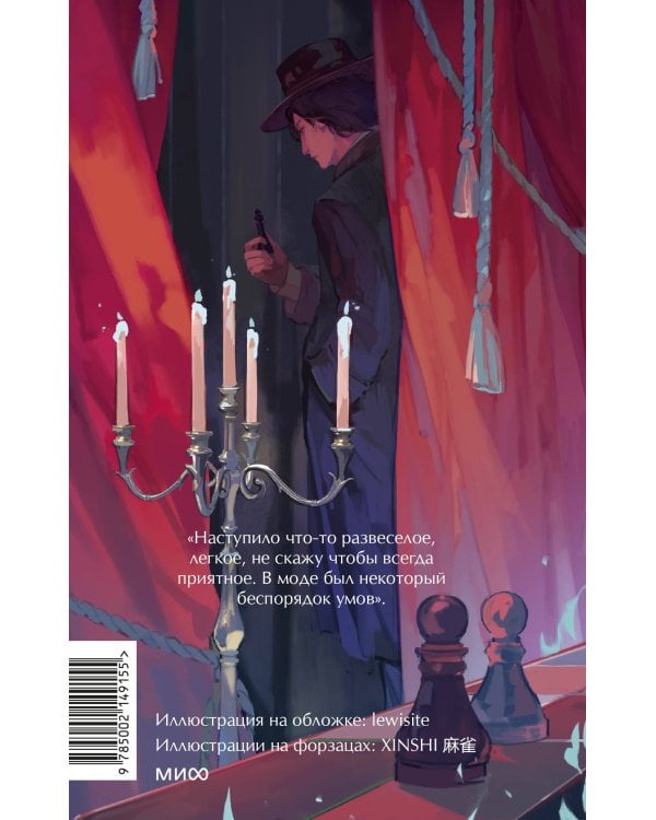 Бесы. Том 1. Вечные истории. Young Adult