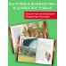 Тайна заброшенного замка (ил. В. Канивца) (#6)
