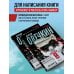 Александр Овечкин. Иллюстрированная биография