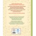 Лесные истории. Сказки и рассказы для детей (ил. М. Белоусовой)