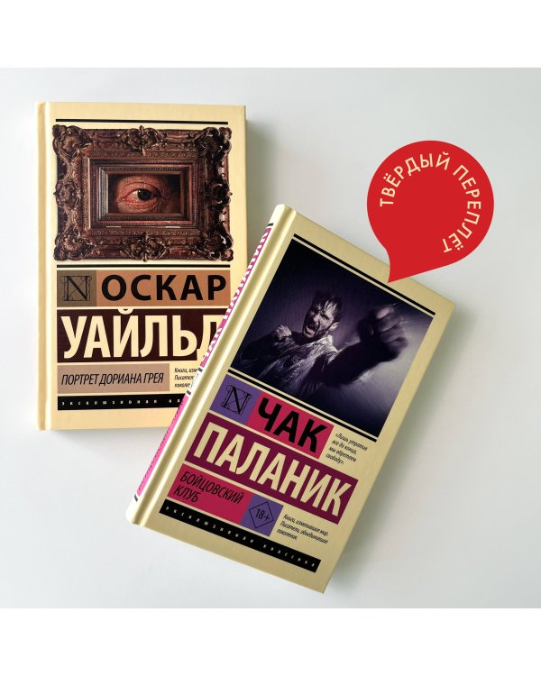 Портрет Дориана Грея