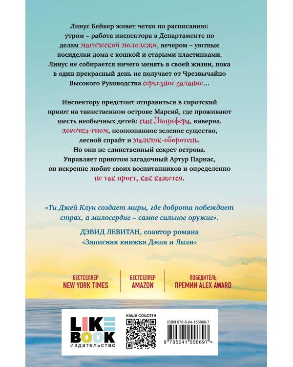 Дом в лазурном море