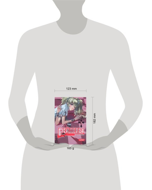 Рейдеры. Т. 3