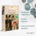 Ревизор. Миргород. Повести. Пьесы
