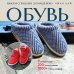 Вяжем спицами домашнюю обувь