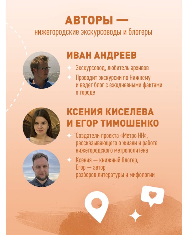 Прогулки по Нижнему Новгороду