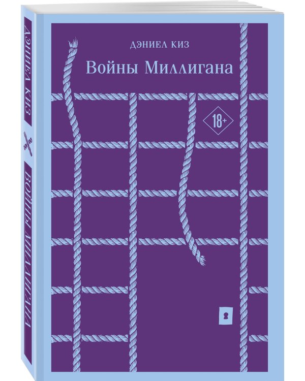 Набор "Таинственная история Билли Миллигана" и ее продолжение (набор из 2-х книг: "Таинственная история Билли Миллигана" и "Войны Миллигана")
