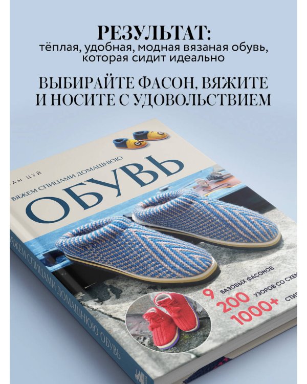 Вяжем спицами домашнюю обувь