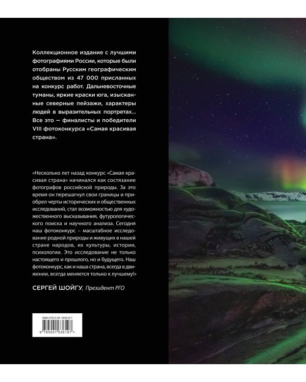 Россия самая красивая страна. Фотоконкурс 2022