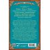 Волшебная академия Покинутая. Академия Проклятых