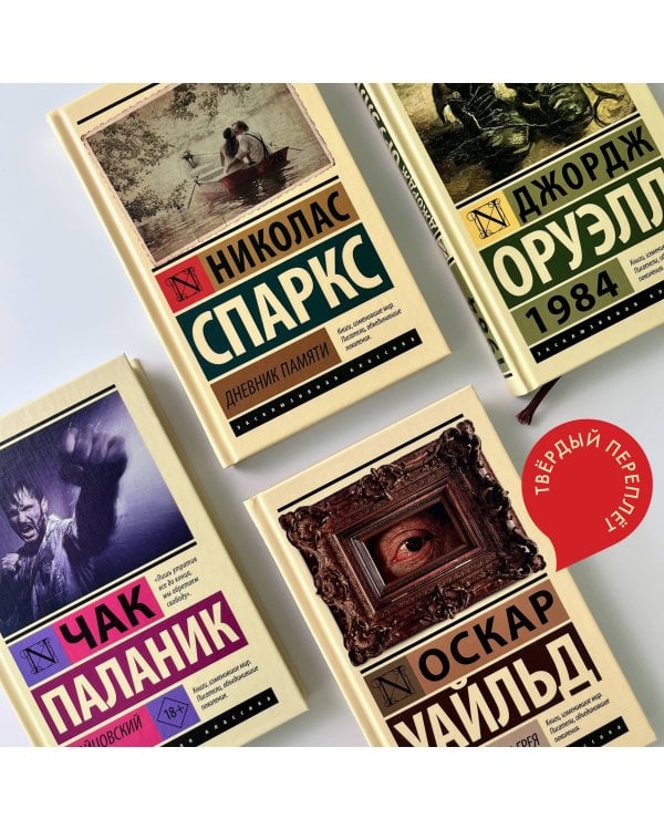 Портрет Дориана Грея