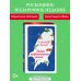 Тайна заброшенного замка (ил. В. Канивца) (#6)