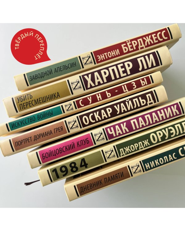 Портрет Дориана Грея