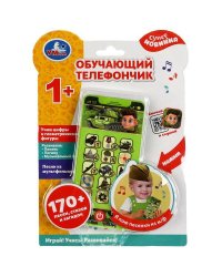 Обучающий телефончик 170 песен,стихов,звуков.блист.бат. Умка в кор.120шт