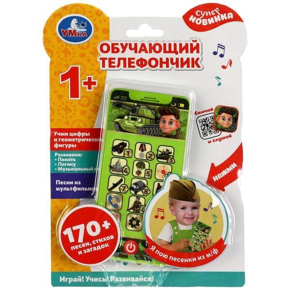 ТЕЛЕФОНЫ (Умка) Обучающий телефончик 170 песен,стихов,звуков.блист.бат. Умка в кор.120шт