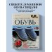 Вяжем спицами домашнюю обувь