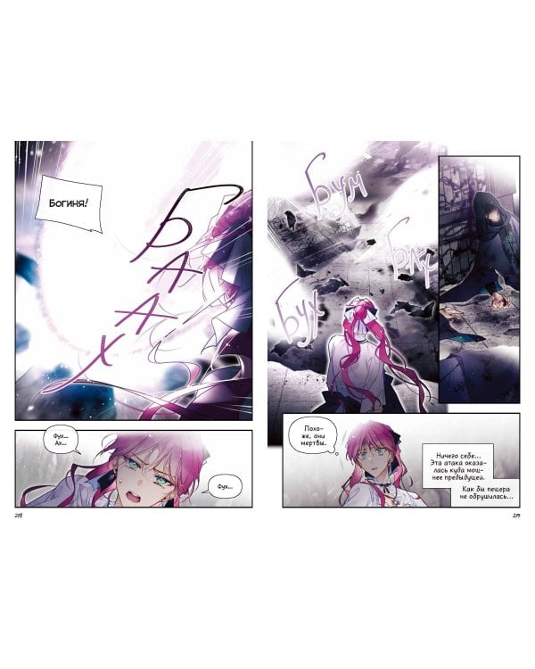 Единственный конец злодейки - смерть. Том 6