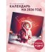 Будь котиком. Календарь настенный на 2026 год (300х300 мм)