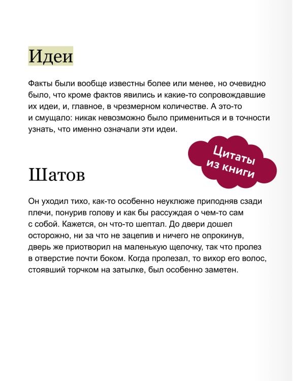 Бесы. Том 1. Вечные истории. Young Adult