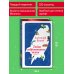 Тайна заброшенного замка (ил. В. Канивца) (#6)