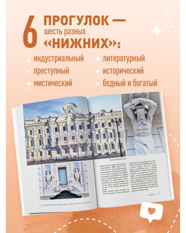 Прогулки по Нижнему Новгороду