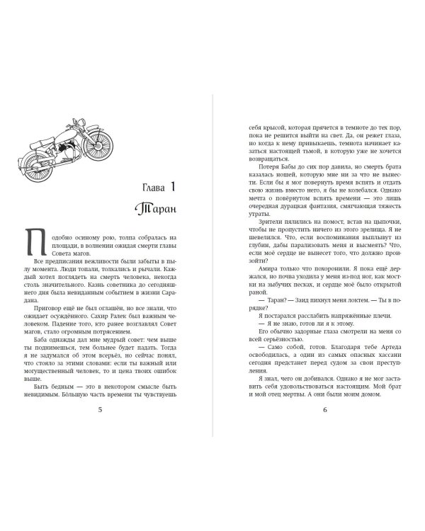 Цветок спасения (#2)