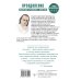 Преодоление. Живой Щит организма в действии. Как помочь организму предупредить вторжение вирусов и преодолеть вызванную ими болезнь. Учебники Информационной медицины