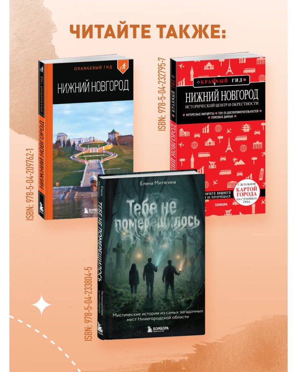 Прогулки по Нижнему Новгороду