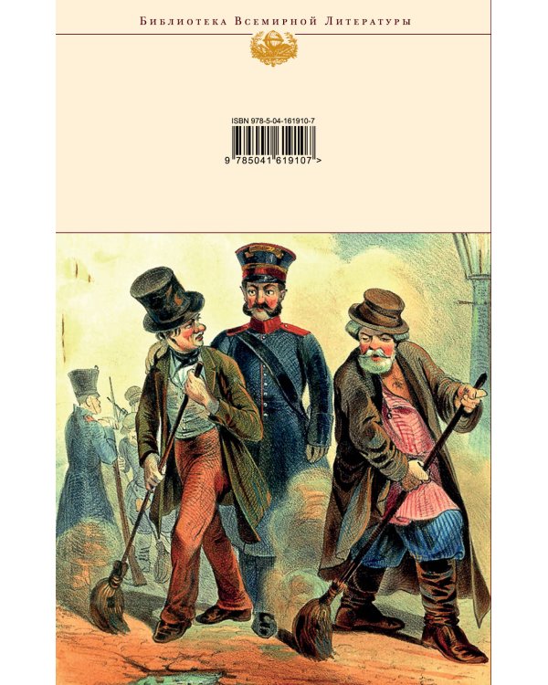 Ревизор. Миргород. Повести. Пьесы