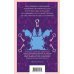 Набор "Таинственная история Билли Миллигана" и ее продолжение (набор из 2-х книг: "Таинственная история Билли Миллигана" и "Войны Миллигана")