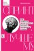 Обложка книги «Спринт к лучшему. Как изменить жизнь примату, который споткнулся о разум» — Молчанов Николай Викторович, ISBN 9785042259418