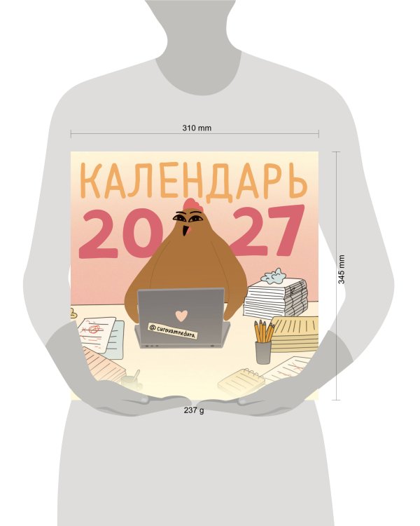 Дополнительное изображение книги «Curavamnedura на 2027 год Красной Огненной Овцы»