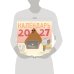 Дополнительное изображение книги «Curavamnedura на 2027 год Красной Огненной Овцы»