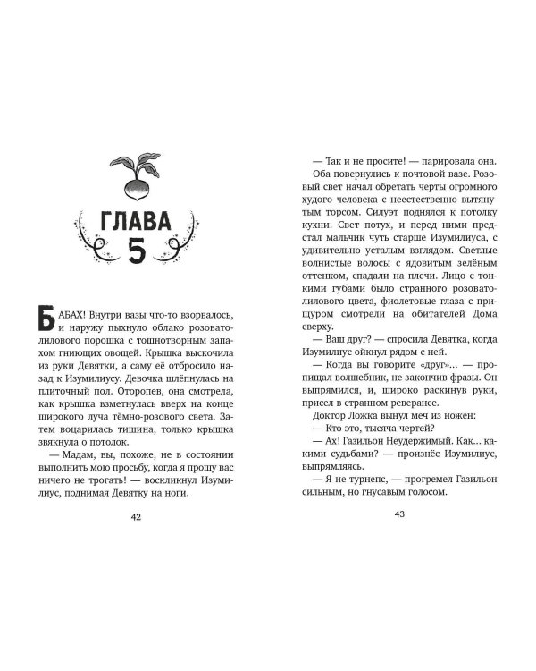 Башня на краю времен (#2)