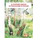 Любимая книжечка Маленькие сказки и рассказы