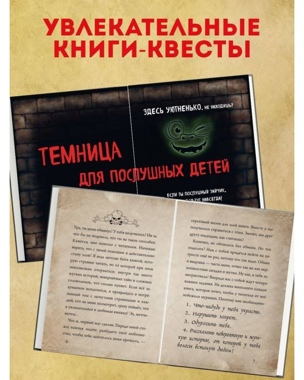 Комплект из 6 книг. Маленькая злая книга(ИК)