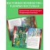 Урфин Джюс и его деревянные солдаты (ил. В. Канивца) (#2)